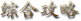Ե